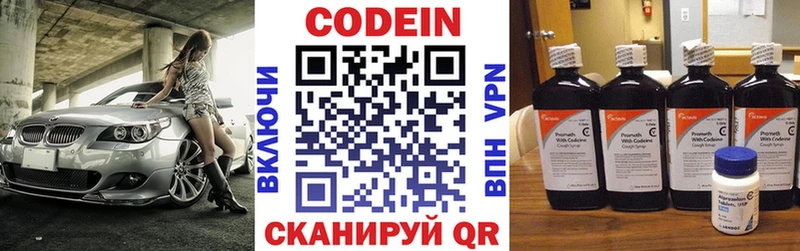 Codein Purple Drank Цивильск