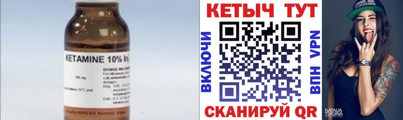 Кетамин ketamine Цивильск