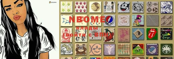 марки nbome Алексин