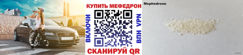 Мефедрон mephedrone  это наркотические препараты  Цивильск 