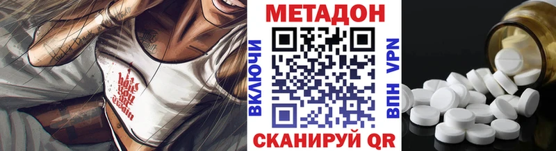 Метадон белоснежный  Цивильск 